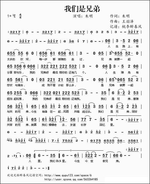 我们是兄弟