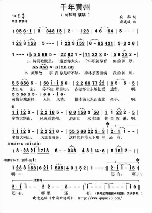 千年黄州