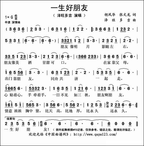 一生好朋友