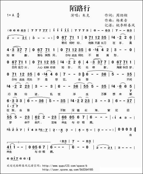 陌路行