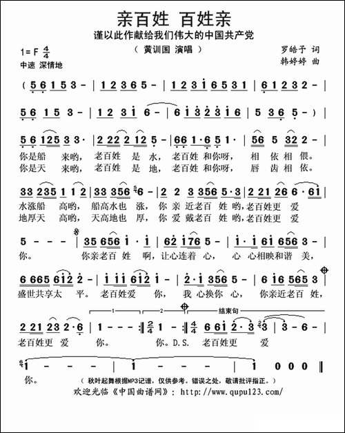 亲百姓-百姓亲