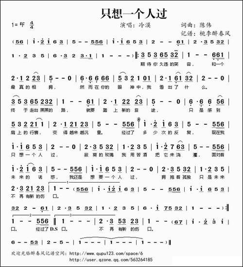 只想一个人过