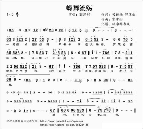 蝶舞流殇