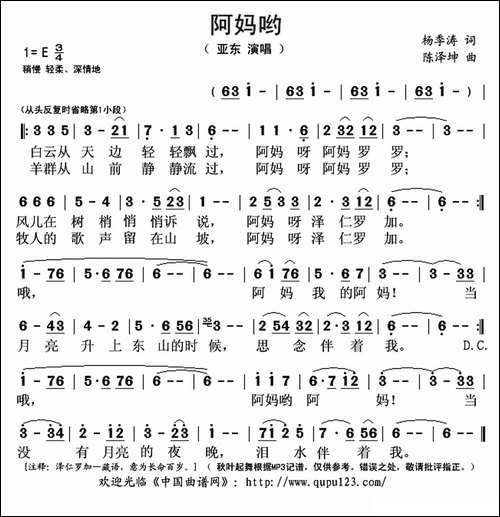 阿妈哟