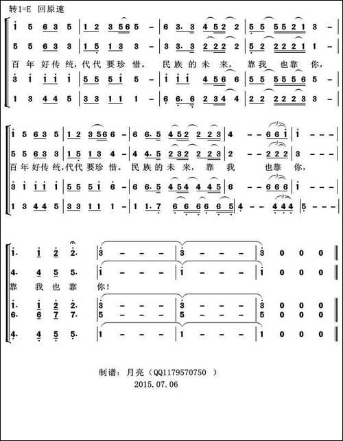 哲理钟声-莆田二中之歌