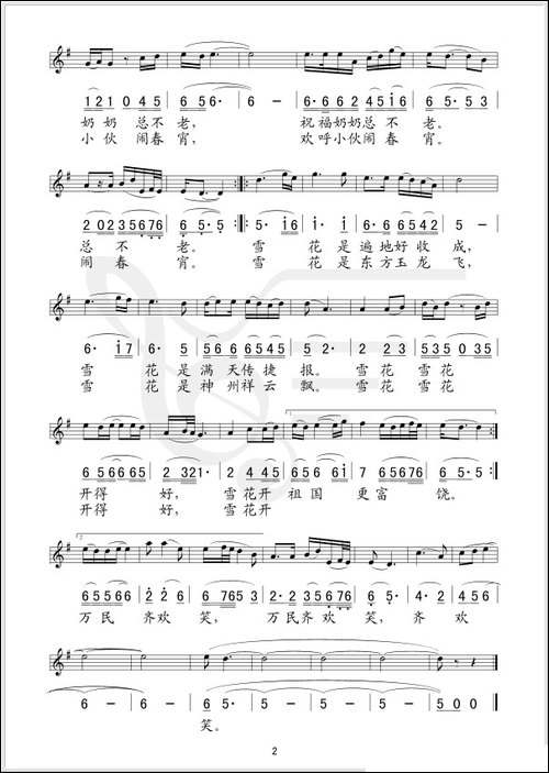 雪花开了-线、简谱混排版