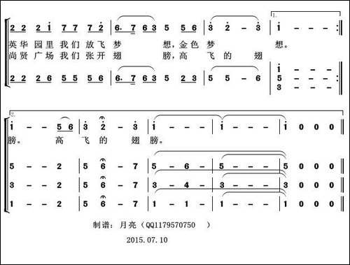 桑梓情-榆林市第一中学校歌