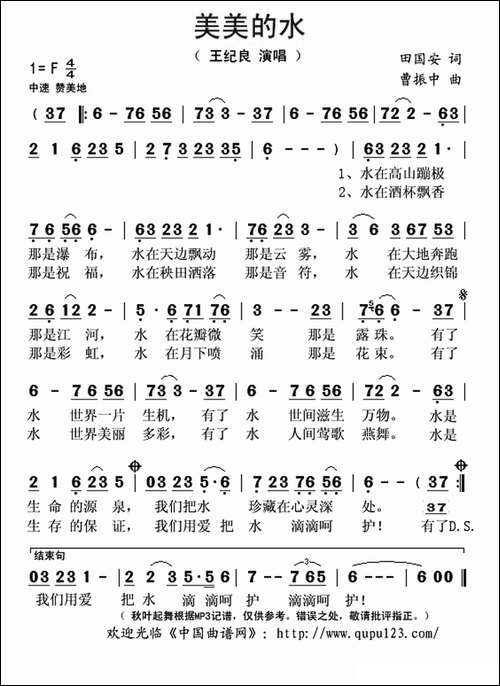 美美的水