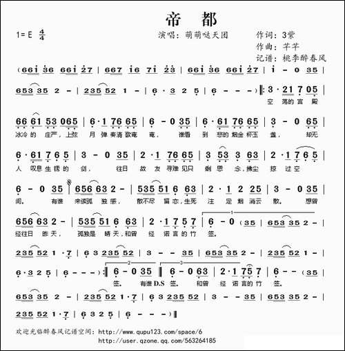 帝都
