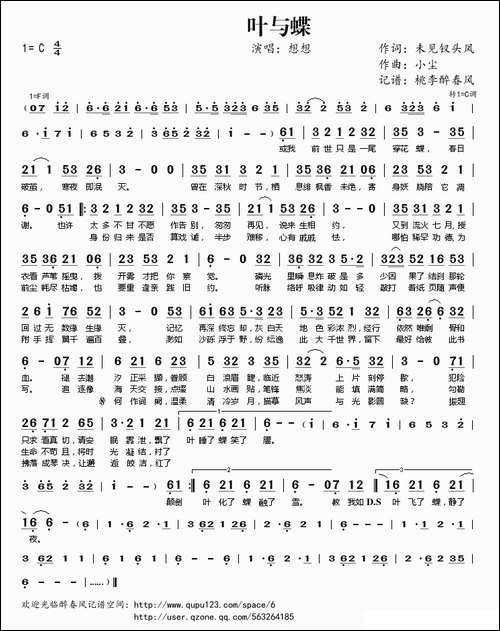叶与蝶