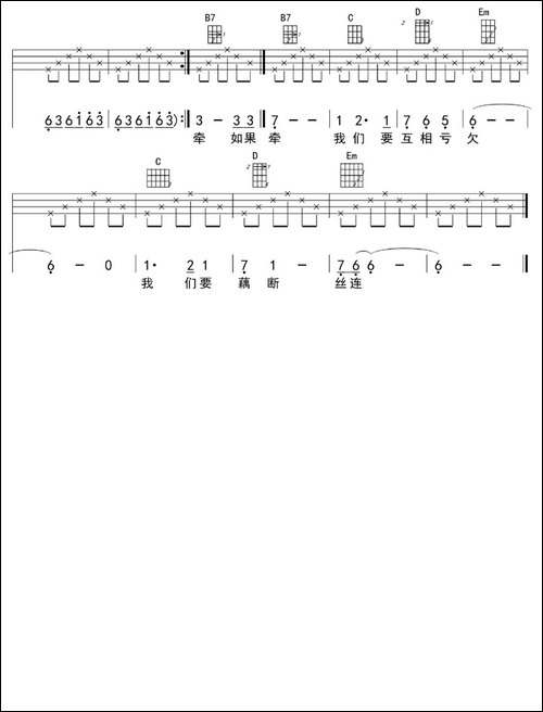 匆匆那年-男生版、ukulele四线谱