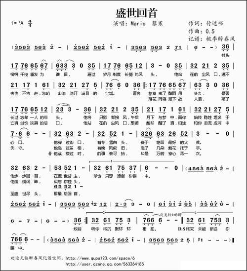 盛世回首