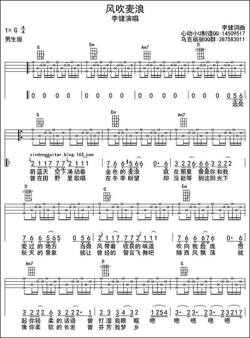 风吹麦浪-ukulele四线谱