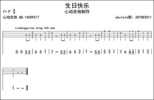 生日快乐-ukulele四线谱