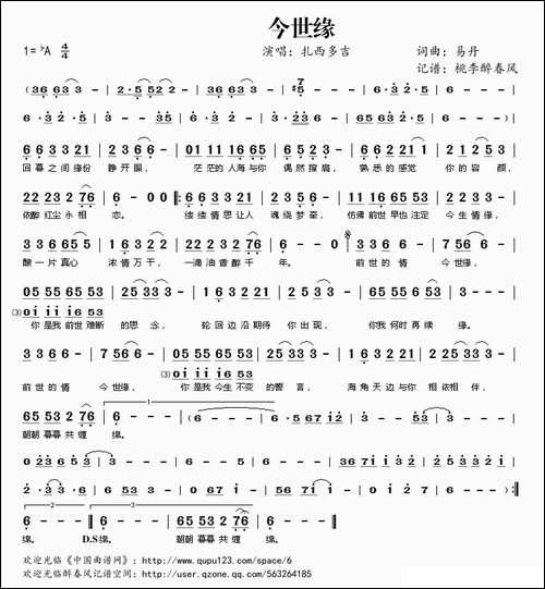 今世缘