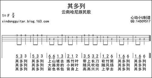 其多列-ukulele四线谱