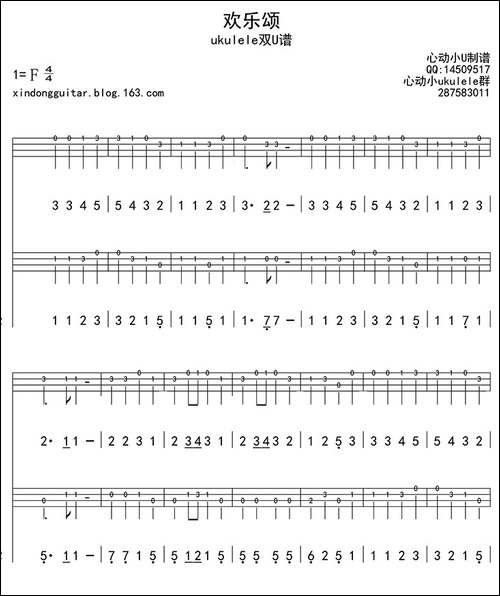 欢乐颂-ukulele四线谱