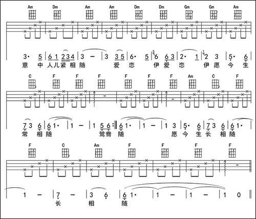 女儿情-ukulele四线谱
