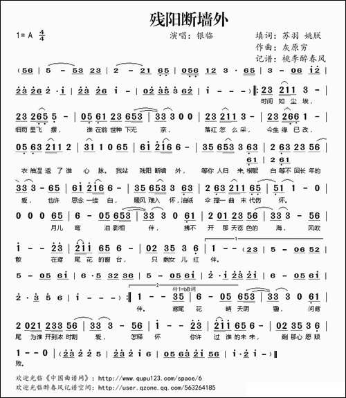 残阳断墙外