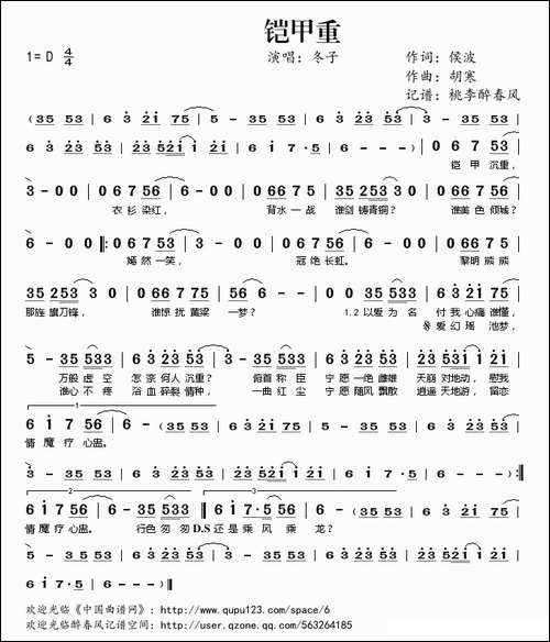 铠甲重