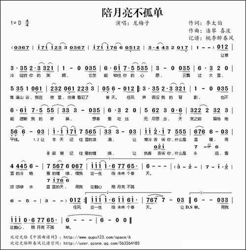 陪月亮不孤单