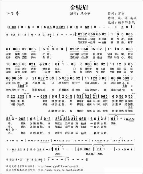 金骏眉