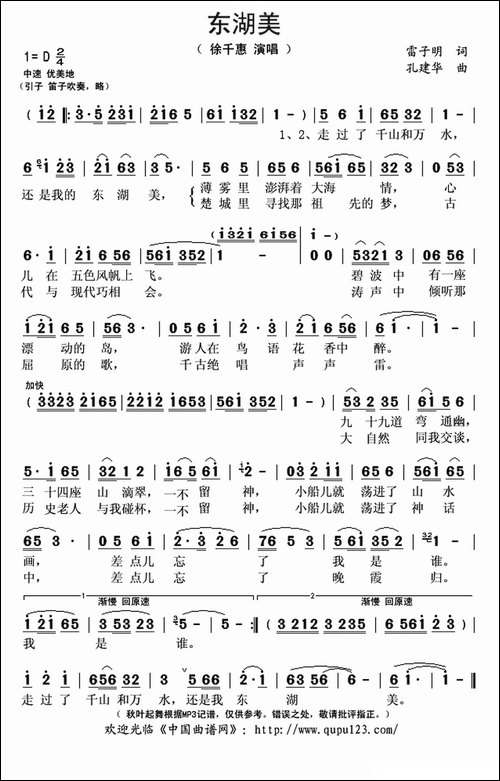 东湖美