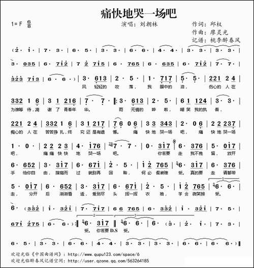 痛快地哭一场吧