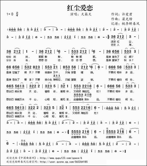 红尘爱恋-许爱君词-梁光榜曲