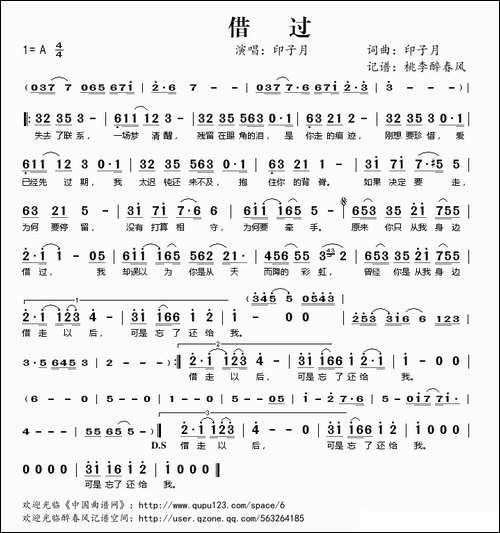 借过