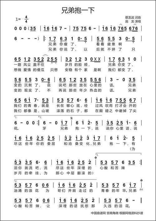 兄弟抱一下
