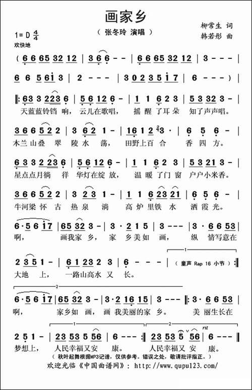 画家乡