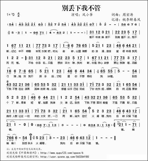 别丢下我不管