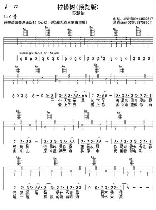 柠檬树Lemon-tree-ukulele四线谱
