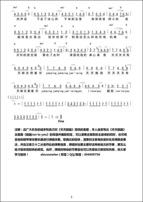 酷跑Run-To-You-简谱、吉他谱、简谱和弦