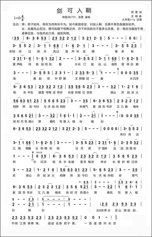 剑可入鞘