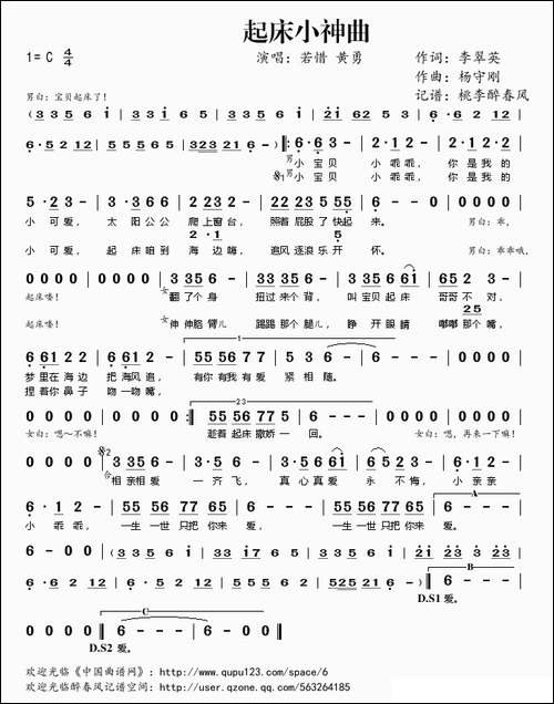 起床小神曲