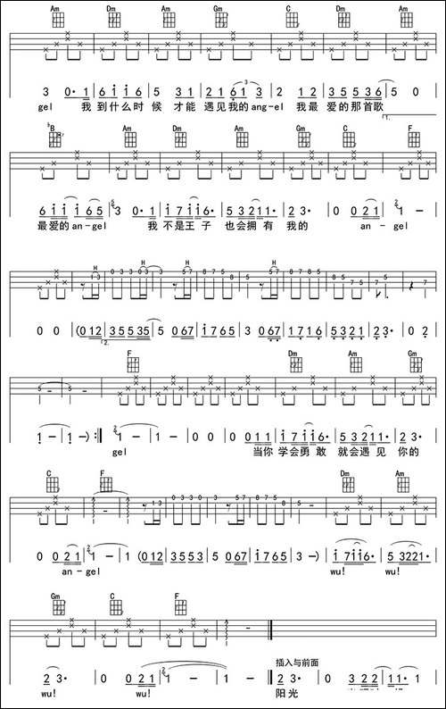 云中的ANGEL-ukulele四线谱