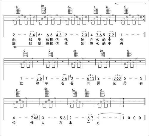 在水一方-ukulele四线谱