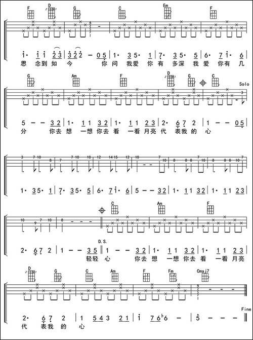 月亮代表我的心-ukulele四线谱