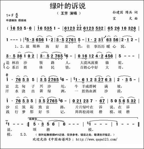 绿叶的诉说