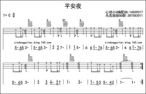 平安夜-指弹曲-ukulele四线谱