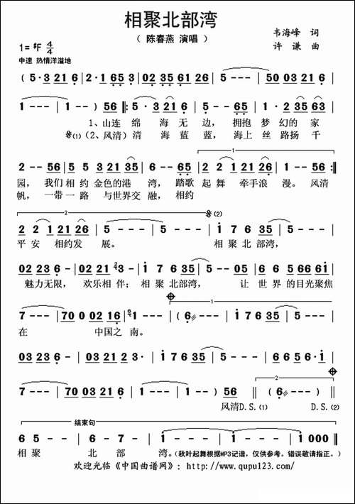相聚北部湾