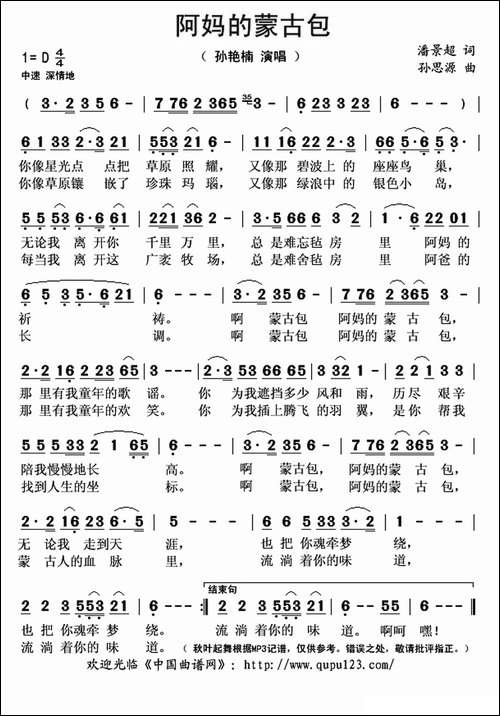 阿妈的蒙古包