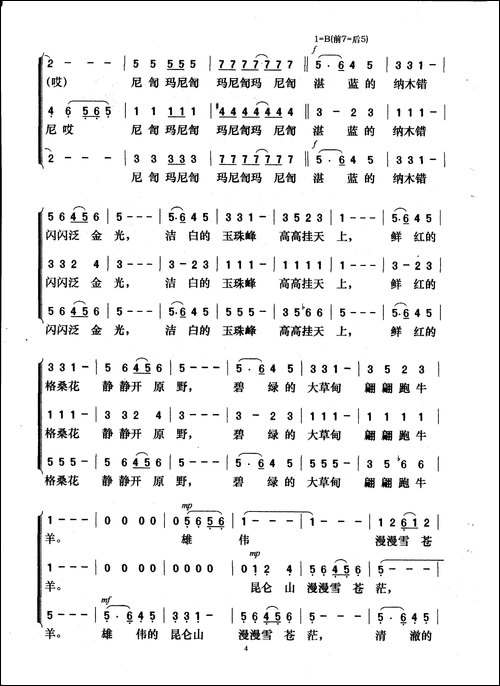 大青藏-群之改编版