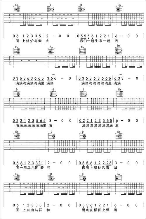 画-吉他六线谱