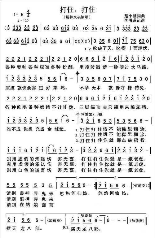 打住打住