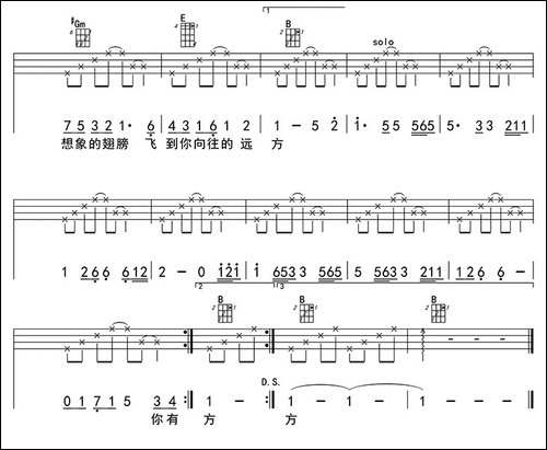 谢谢你的爱-ukulele四线谱