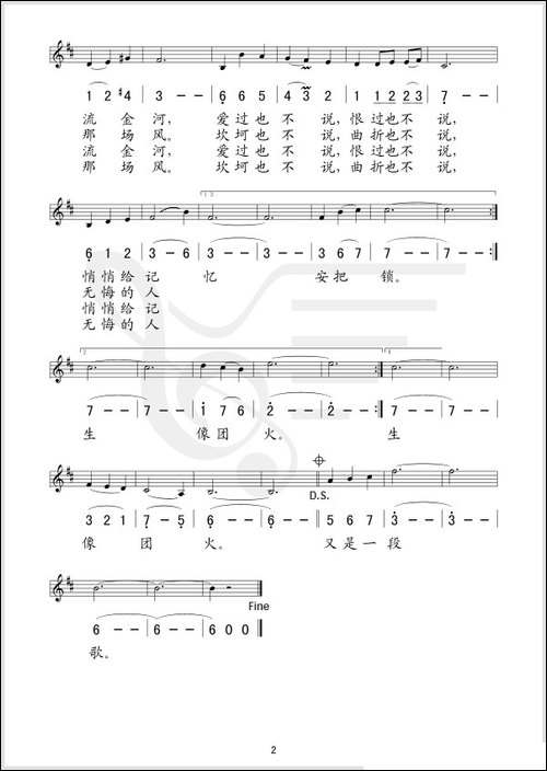 山里的故事-电视剧《静静的白桦林》片尾曲--线、