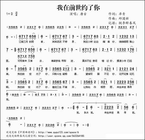 我在前世约了你